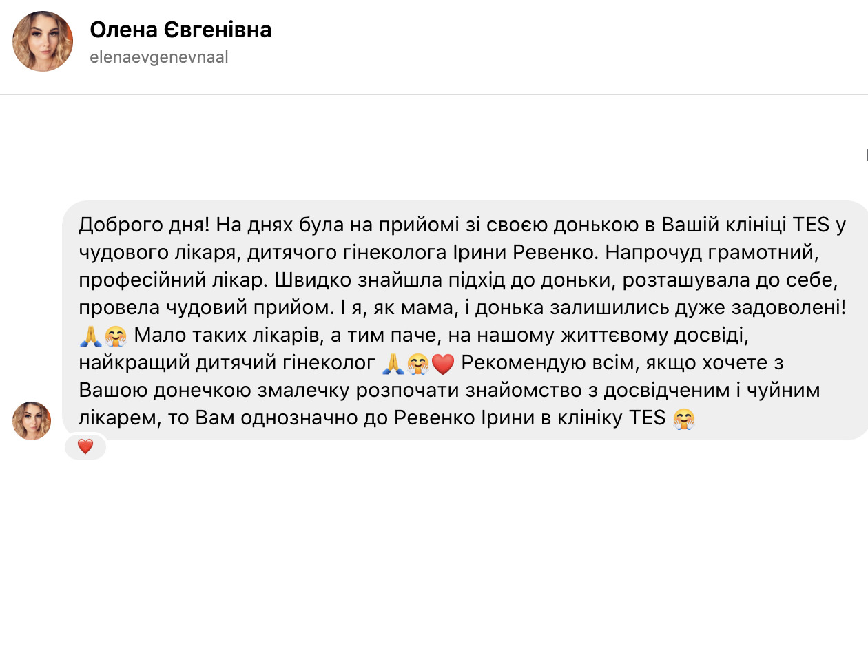 Быстро нашла подход к дочке, провела замечательный прием.