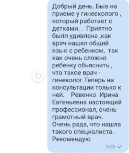 Про гінеколога, який працюює з дітками