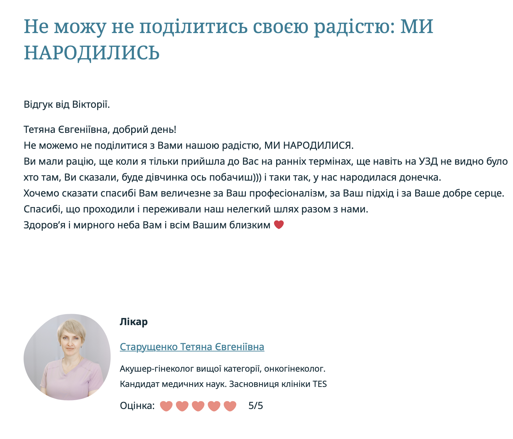  Не можу не поділитись своєю радістю: МИ НАРОДИЛИСЬ