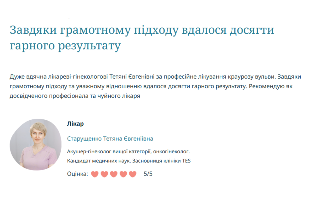 Завдяки грамотному підходу вдалося досягти гарного результату