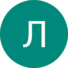 Людмила