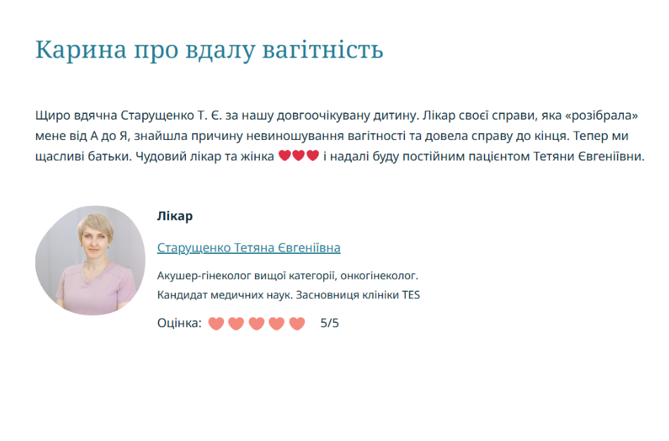 Карина про удачную беременность